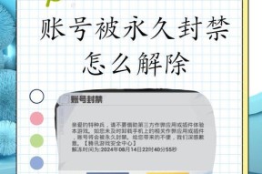 王者荣耀账号如何自行封禁？
