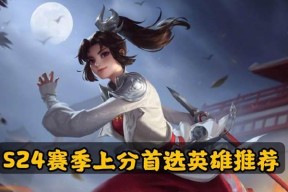 《王者荣耀》游戏云樱全方位解析（探究云樱在游戏中的作用及使用技巧）