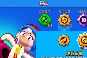 荒野乱斗（掌握游戏技巧）