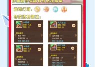 梦幻游戏模拟器困难攻略（用心与技巧解开游戏迷题）