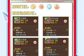 梦幻游戏模拟器困难攻略（用心与技巧解开游戏迷题）