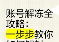 部落冲突推特账号被封如何解封？解封流程是怎样的？