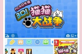 《如何有效消除更多的猫咪——以坏坏猫咪游戏为例》（成为猫咪消除高手）