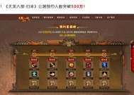 《天龙八部·归来》预下载已开，再不去ID就被抢了！