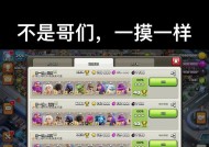 部落冲突中如何更改名字？更改名字有哪些限制和步骤？