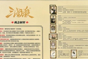 三国杀中遇到偷牌将如何应对？有哪些技巧？