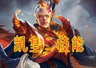 《暗影觉醒射手全技能效果介绍——依撒凯技能全面解析》（深入剖析依撒凯技能）