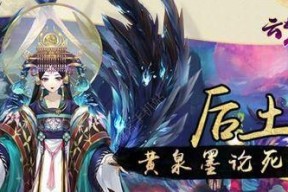 《云梦四时歌》黄鼠狼精技能属性全解析（探究凡品符灵技能特点）