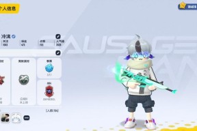 《香肠派对》游戏中的防具耐久机制和最佳选择（探讨游戏中的防具耐久度和推荐好用的防具）