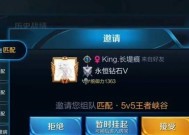 王者荣耀邀请好友的方法是什么？