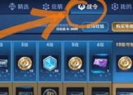 梦幻西游手游战令保底需要多少钱？战令系统如何快速升级？