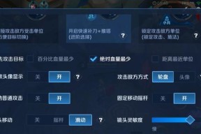 王者荣耀中蓝牙功能如何关闭？