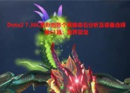 刀塔2宠物购买流程是怎样的？刀塔2宠物获取方法有哪些？