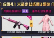 绝地求生西游记活动的参与方式和奖励是什么？