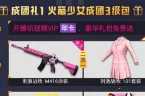 绝地求生西游记活动的参与方式和奖励是什么？