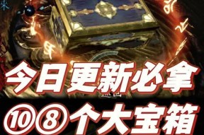 绝地求生影刃模式宝箱开启条件是什么？如何快速获得？