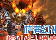 魔兽世界萨满火舌幻化获取途径是什么？火舌幻化有何特点？