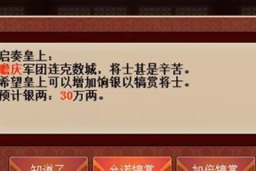 《皇帝成长计划2毒药炼制与炼丹系统全面介绍》（探索游戏世界中的神秘艺术——炼制毒药与炼丹系统）