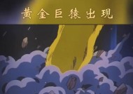 龙珠超宇宙黄金大猿的打法指南（如何轻松击败黄金大猿）