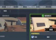 使命召唤手游新手如何调整画质提升游戏体验（优化画质让你的战场更真实）