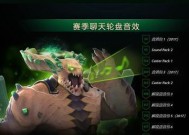 如何提取Dota2英雄配音（使用技巧和必要步骤）