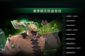 如何提取Dota2英雄配音（使用技巧和必要步骤）