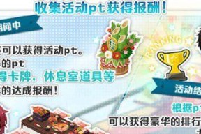 《新网球王子休息室玩法详解》（打造梦幻休息空间）