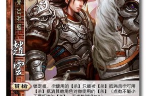 三国杀中如何对抗赵云的“一直闪”？有哪些策略？