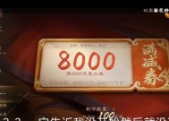 三国杀满减券使用技巧是什么？