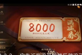 三国杀满减券使用技巧是什么？