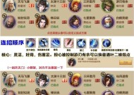 天龙八部3如何提高角色评分？