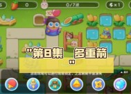 《保卫萝卜》游戏炮塔用途详细介绍（保卫萝卜游戏中不同炮塔的攻击方式和特点解析）