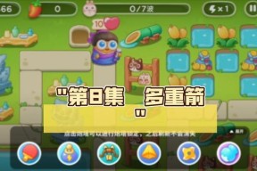 《保卫萝卜》游戏炮塔用途详细介绍（保卫萝卜游戏中不同炮塔的攻击方式和特点解析）