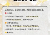 探寻游戏中的鱼类繁殖之谜（以鱼为主角的生命传承游戏）