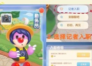 摩尔庄园发送消息的操作步骤是什么？