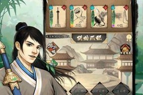 《我也是大侠》武功升级攻略（如何换取新武功）