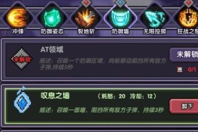 冒险世界中的无畏牧者（掌握自爆流牧师的装备和天赋）