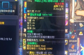 DNF特化75级选择什么裤子？裤子属性如何影响角色？