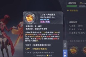 《斗罗大陆魂师对决战场悬赏玩法攻略》（探索魂师对决战场悬赏玩法）