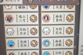 阴阳师藏宝阁出号设置步骤是什么？如何操作？