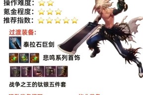 DNF中装备冲突的判断方法是什么？如何解决装备间的冲突问题？