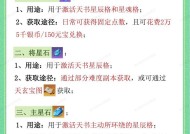 寻仙中经验转换成天书的步骤是什么？