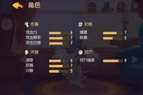 《猫和老鼠》游戏天使杰瑞攻略奉上（以能打能抗还能奶）
