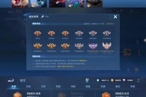 王者荣耀中如何获取皮肤？