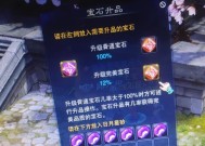 魔域怎么获得雨点宝石？有哪些方法？