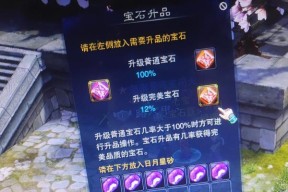魔域怎么获得雨点宝石？有哪些方法？