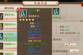 问道手游中如何装备宝宝？装备后有何变化？