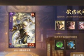 三国杀sp赵云获取途径是什么？