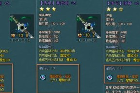 逍遥江湖新手入门攻略（从零开始）