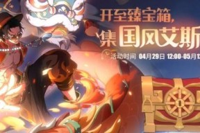 《航海王热血航线艾斯获取途径一览》（想拥有强大的艾斯）